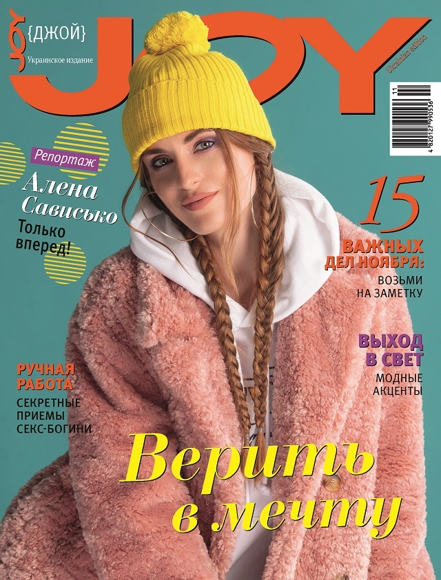 Alyona Savisko is a professional model